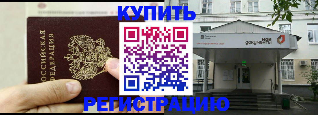 где прописаться в Петропавловске-Камчатском