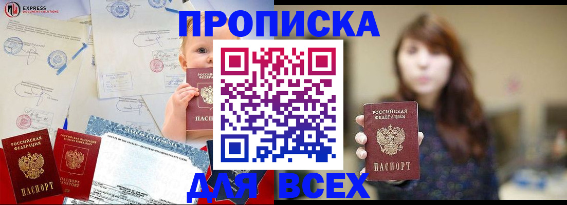 пропишу в квартире в Петропавловске-Камчатском