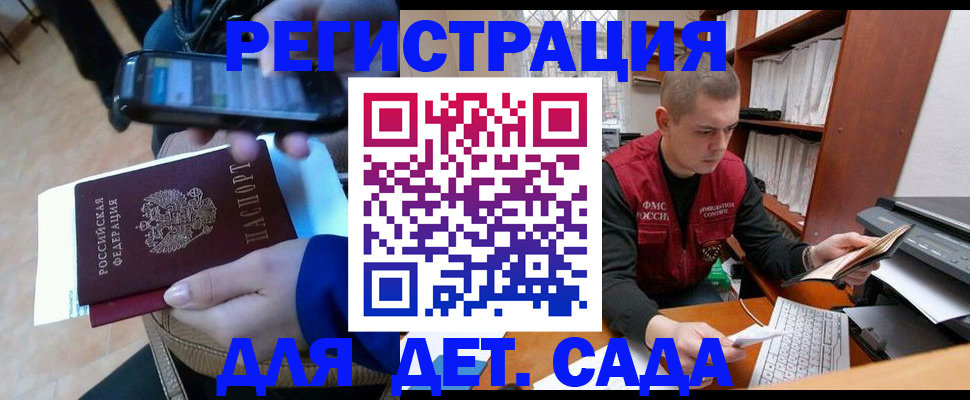 миграционный учет в Петропавловске-Камчатском