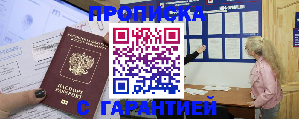миграционный учет в Петропавловске-Камчатском