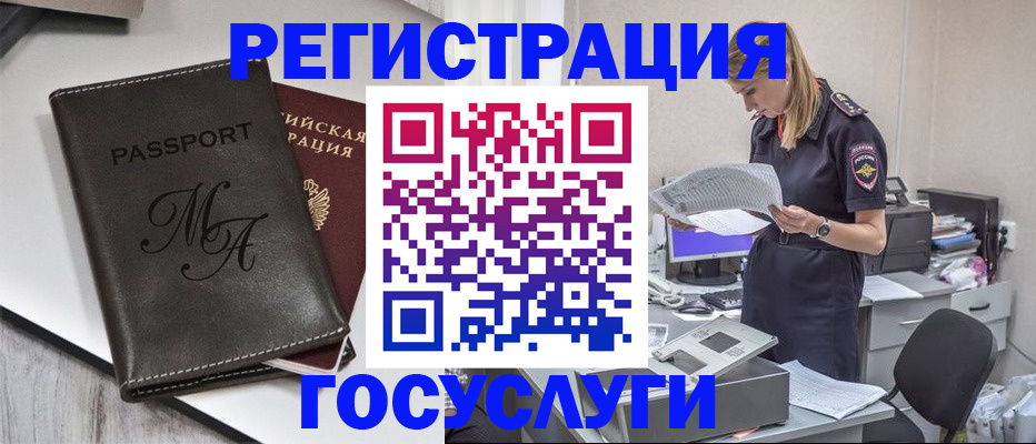 прописка законно в Петропавловске-Камчатском