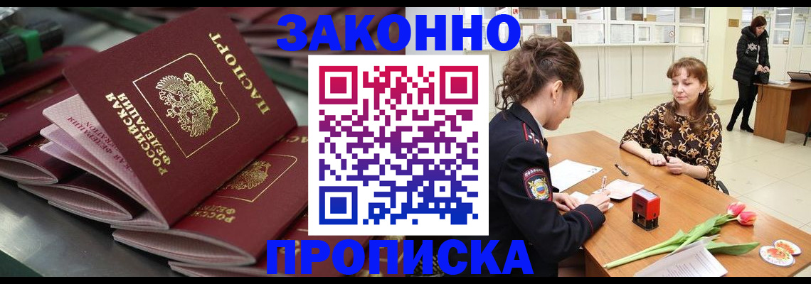 временная регистрация гарантия в Петропавловске-Камчатском